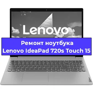 Замена модуля Wi-Fi на ноутбуке Lenovo IdeaPad 720s Touch 15 в Ижевске